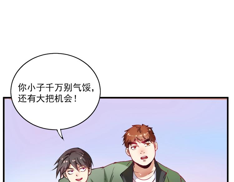 第9话 爱情骗子我问你62