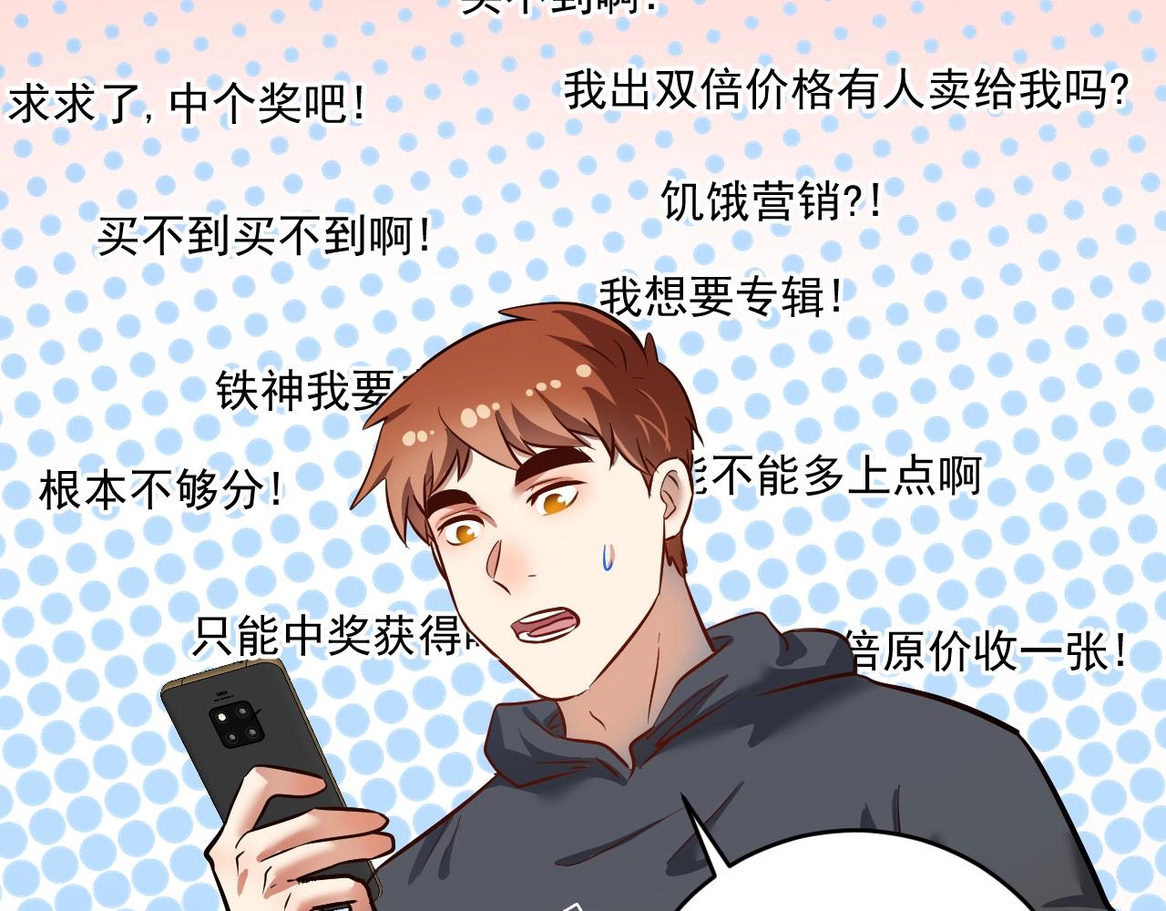 第222话 第一张专辑57