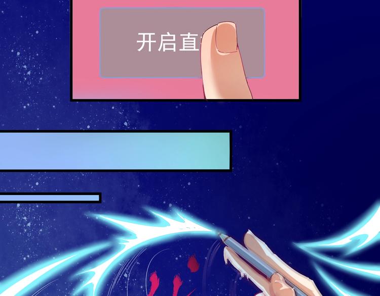 第13话 直播达人2.037