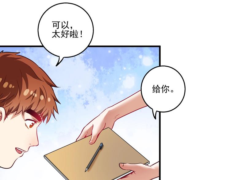 第22话 我是微胖界的彭干宴19