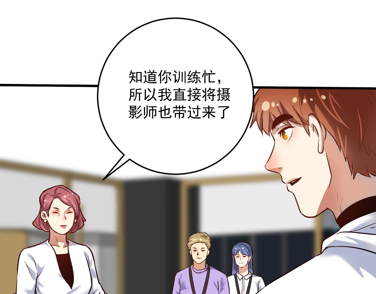 第174话 形象代言48