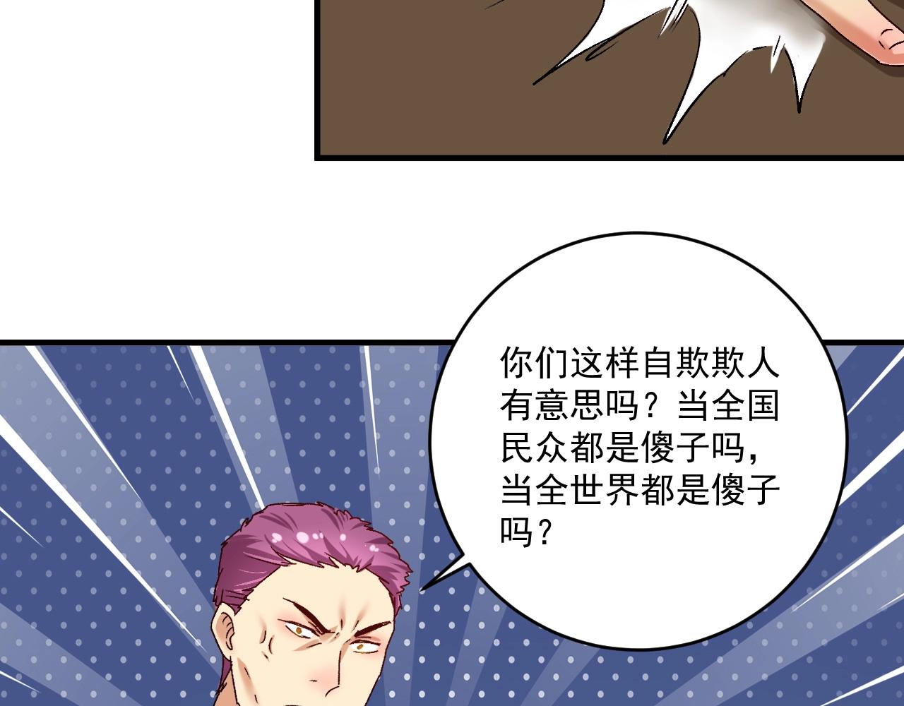 第132话 陷入苦战30