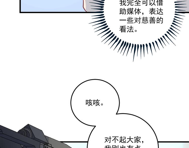 第66话 全世界都知道了！79
