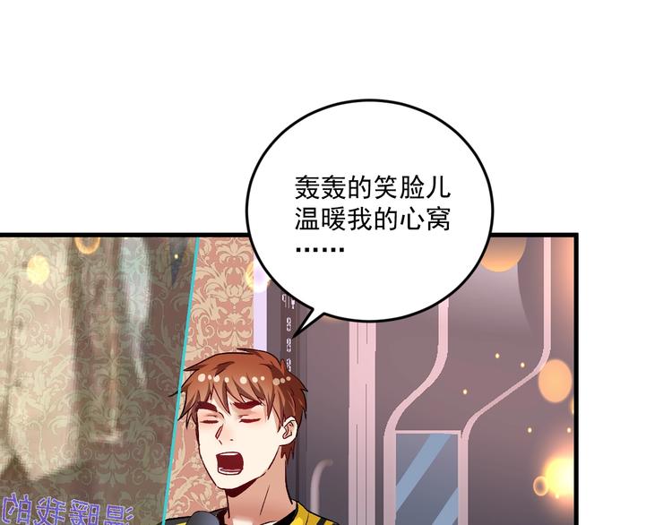 第76话 疯狂蹭歌42