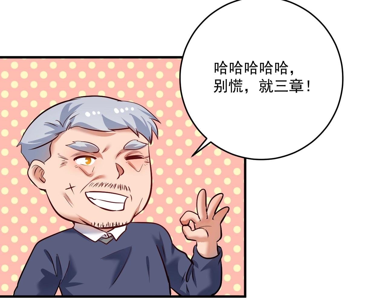 第209话 约法三章27