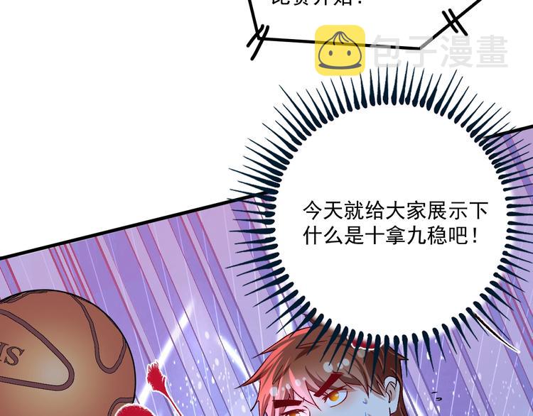 第90话 失误了！！55