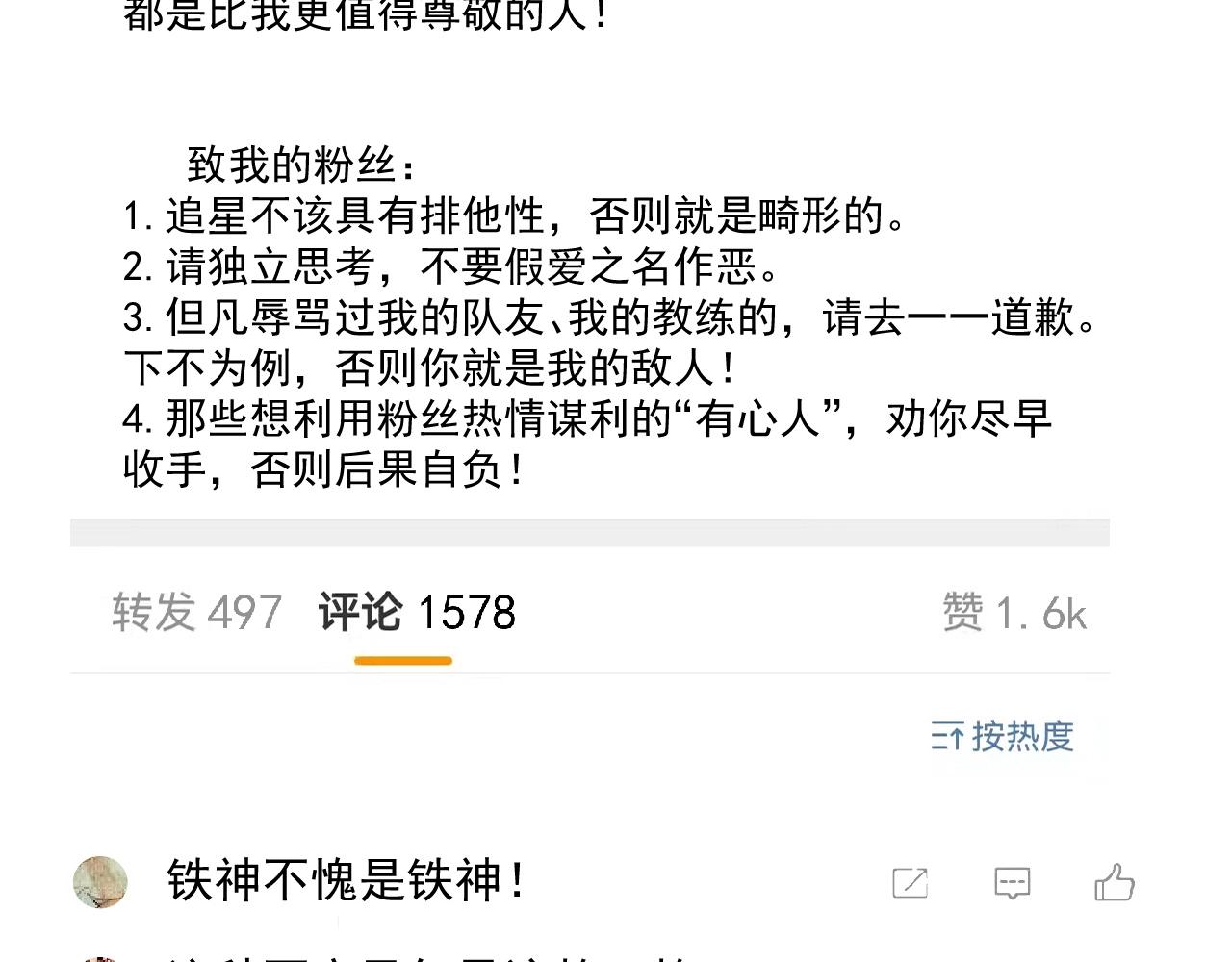 第159话 感性与理性71