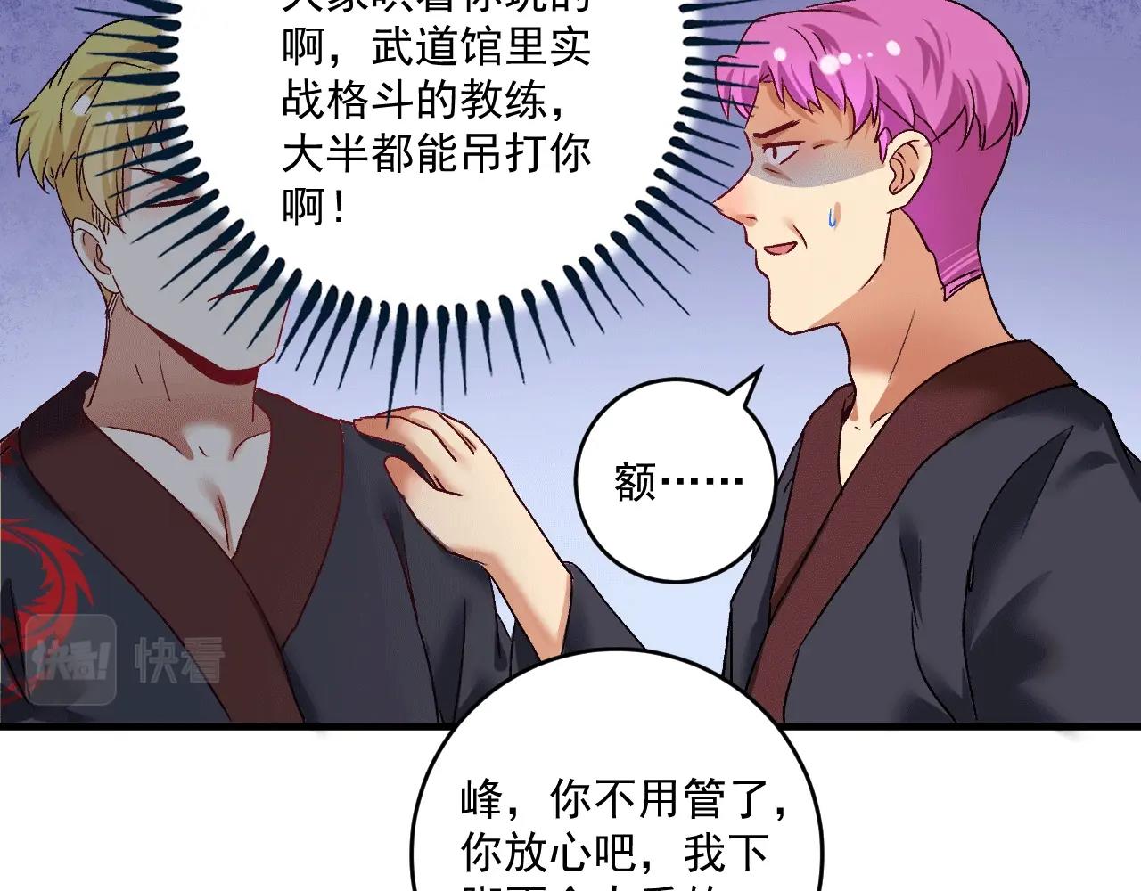 第101话 暴打金泰云！44