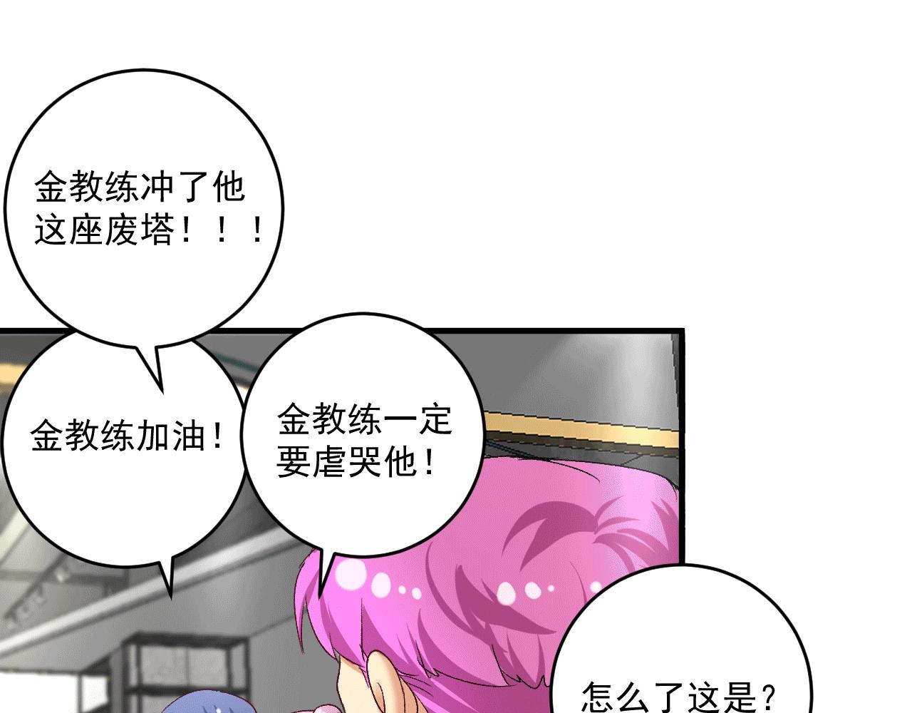 第101话 暴打金泰云！35