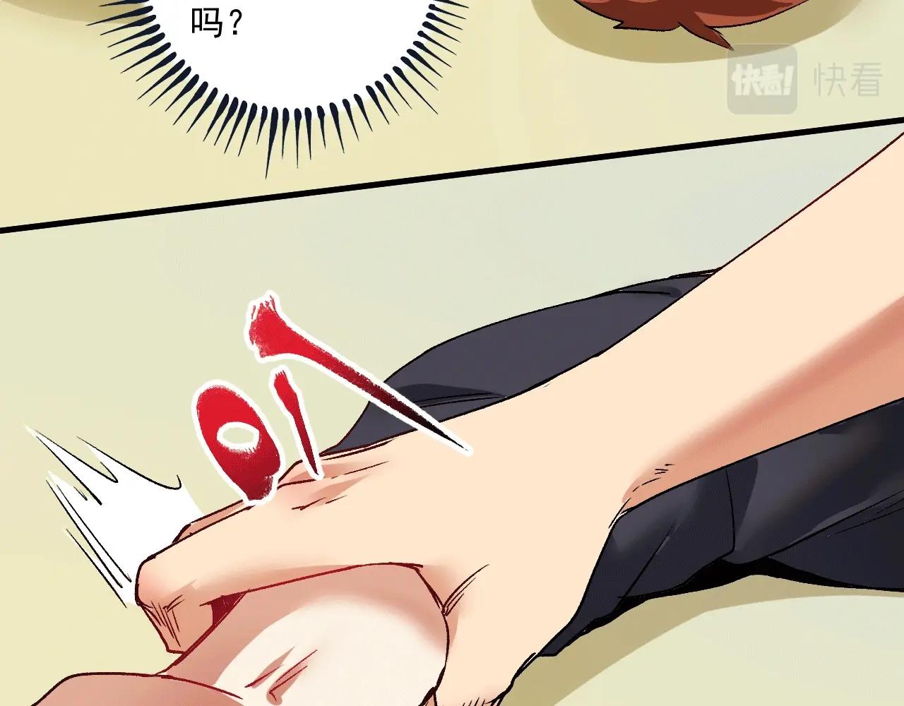 第103话 妹夫VS舅哥77