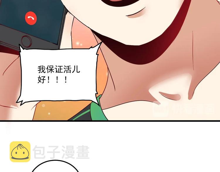 第62话 当代毕加索72
