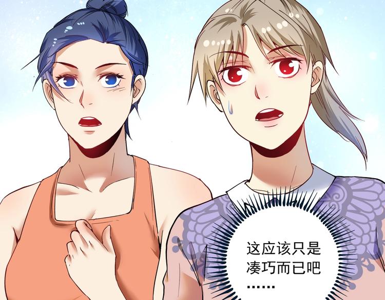 第47话 制霸运动会43