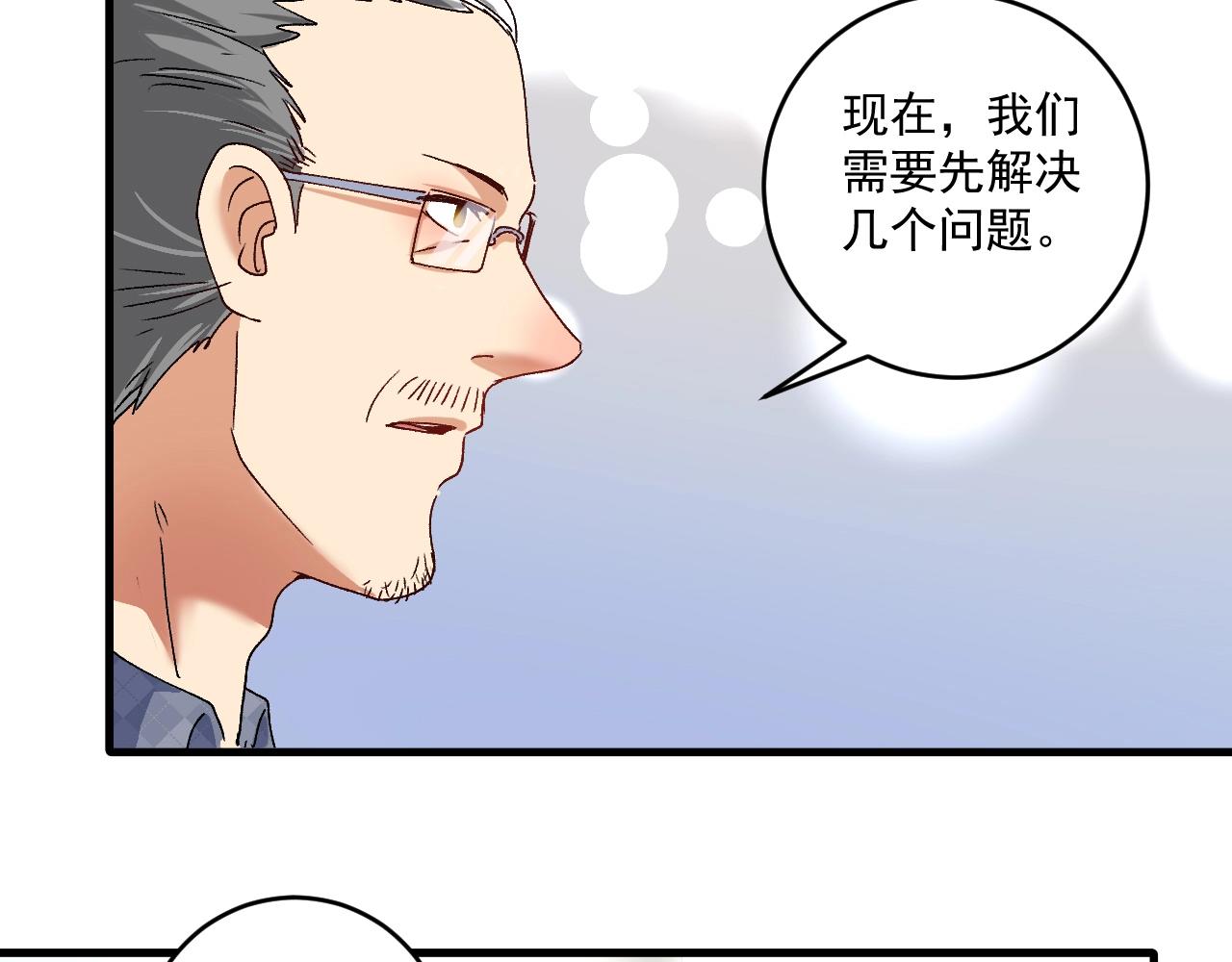 第120话 认可与期望59