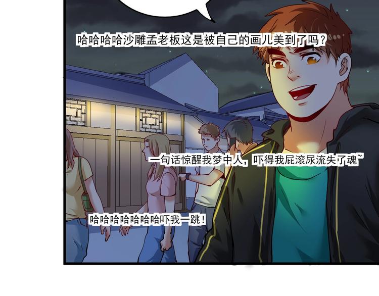 第33话 人言可畏47
