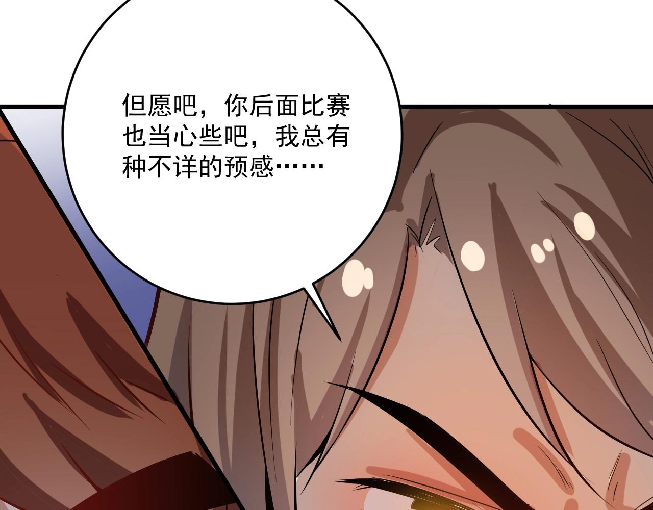 第184话 光芒闪耀48