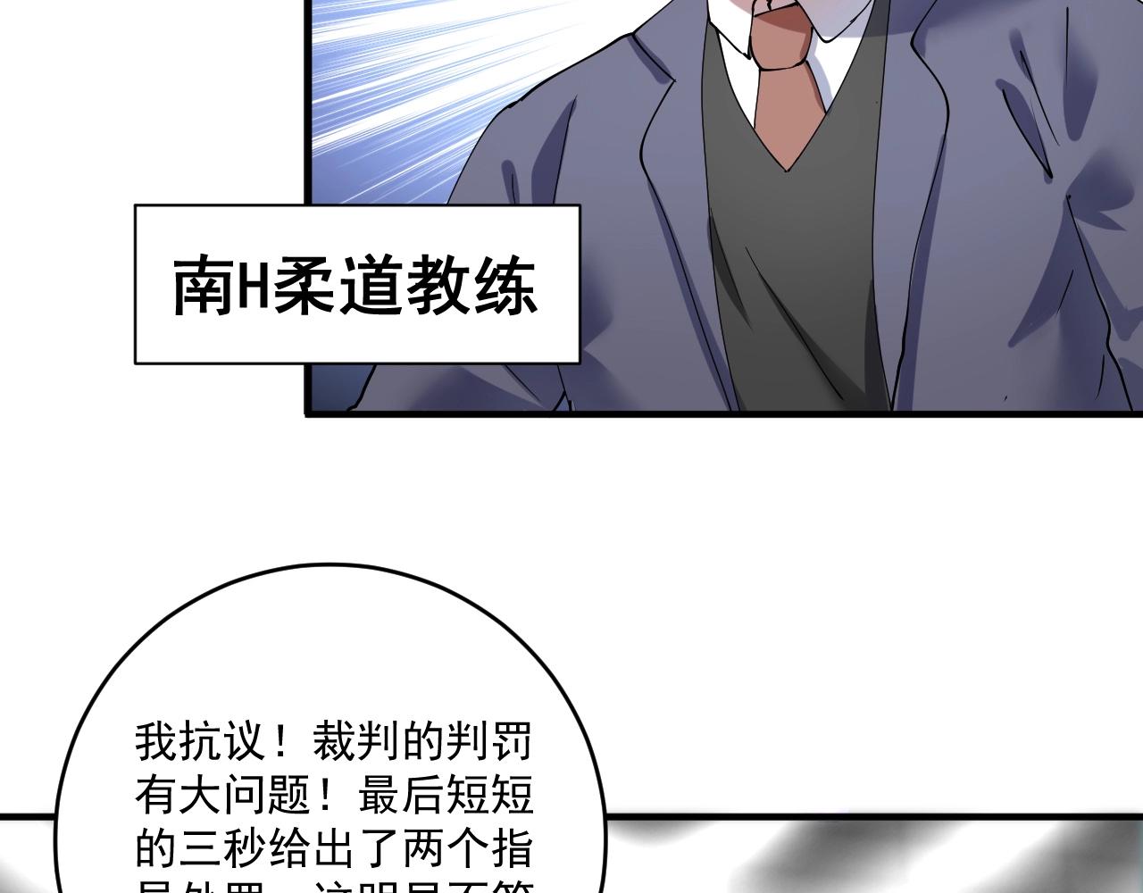 第156话 气势滔天53