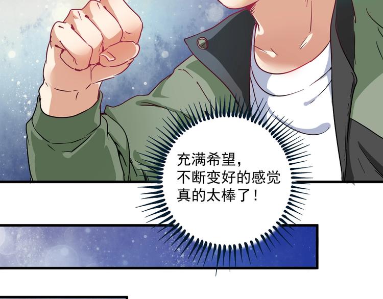 第11话 直播达人23