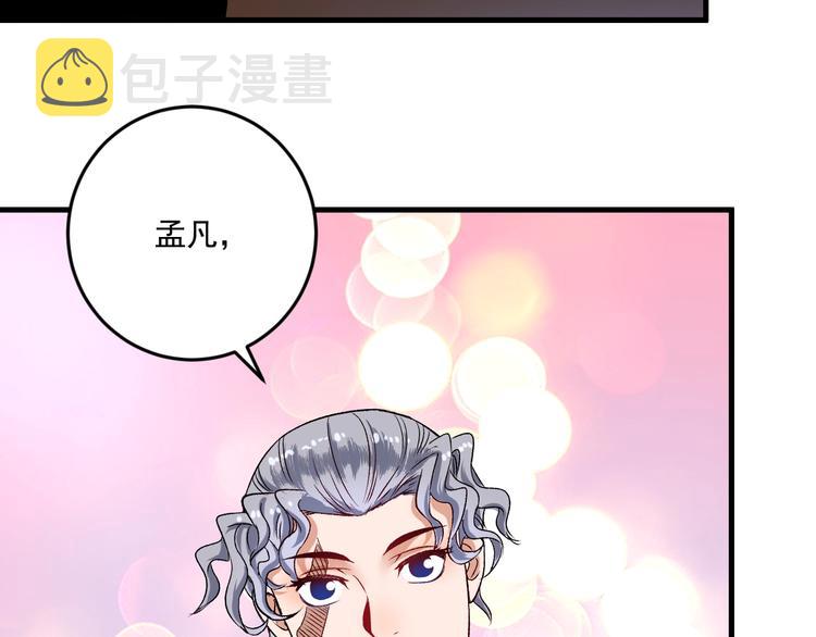 第82话 慈善的本质91