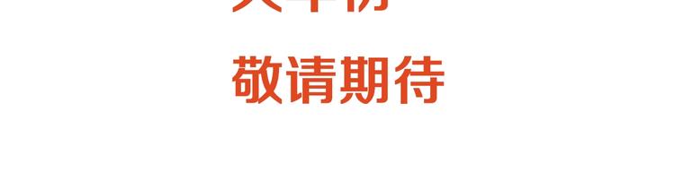 逆袭！从“表白被拒99次”开始4