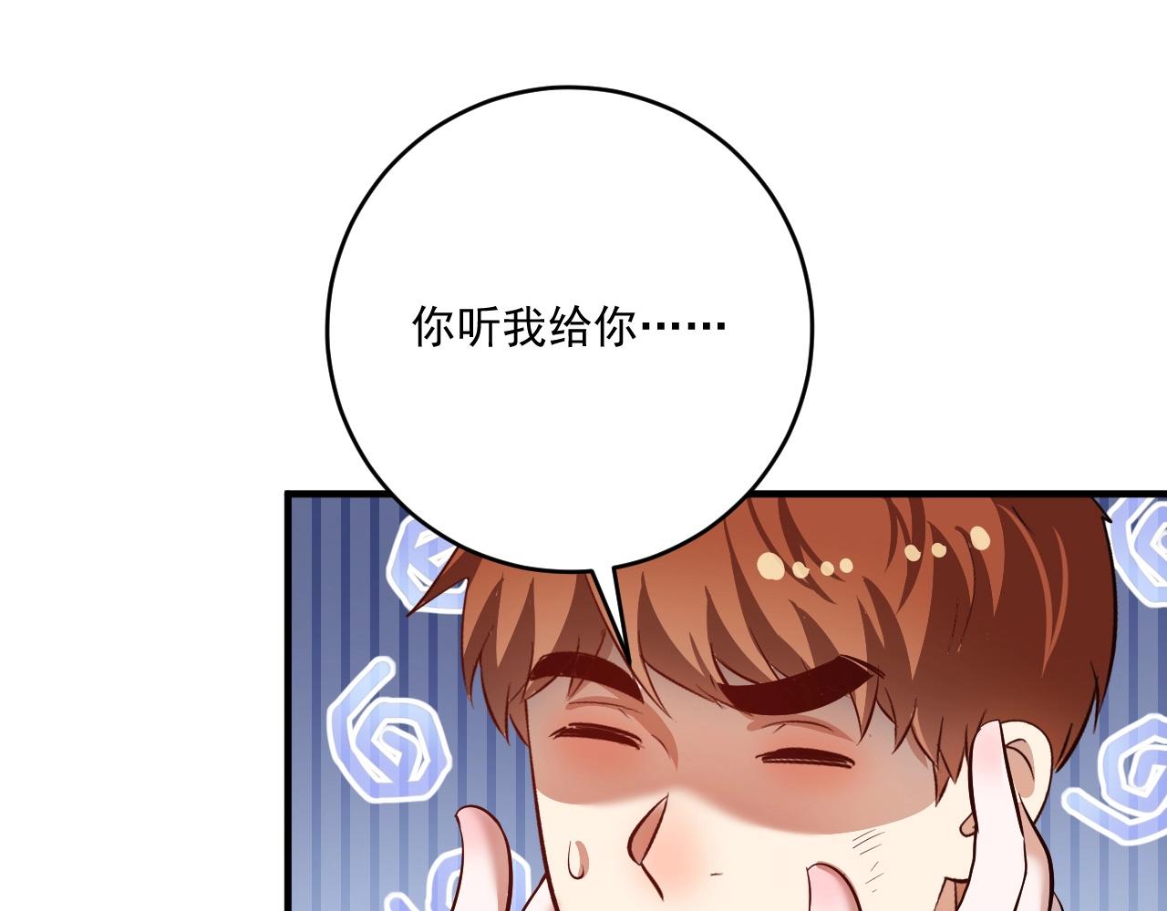 第206话吴桐的“醋意”25