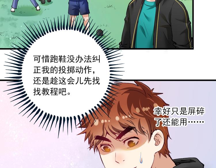 第43话 三项之力78