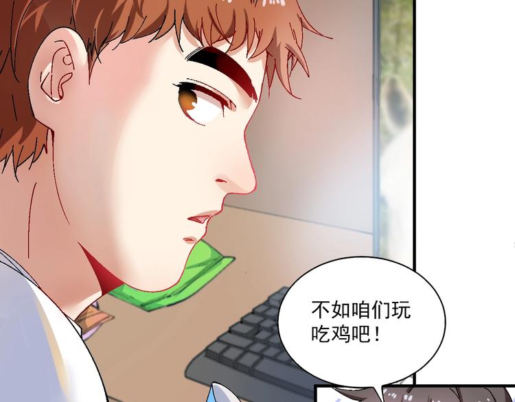 第6话 改变自己！66