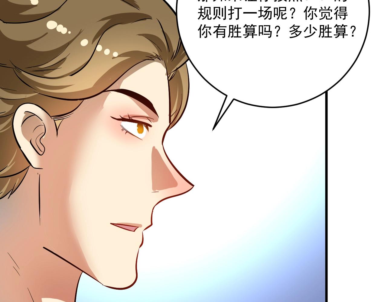 第229话 来自UFC的挑衅91