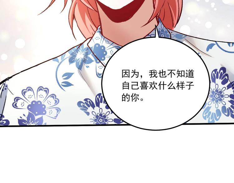 第53话 异父异母亲兄妹！117