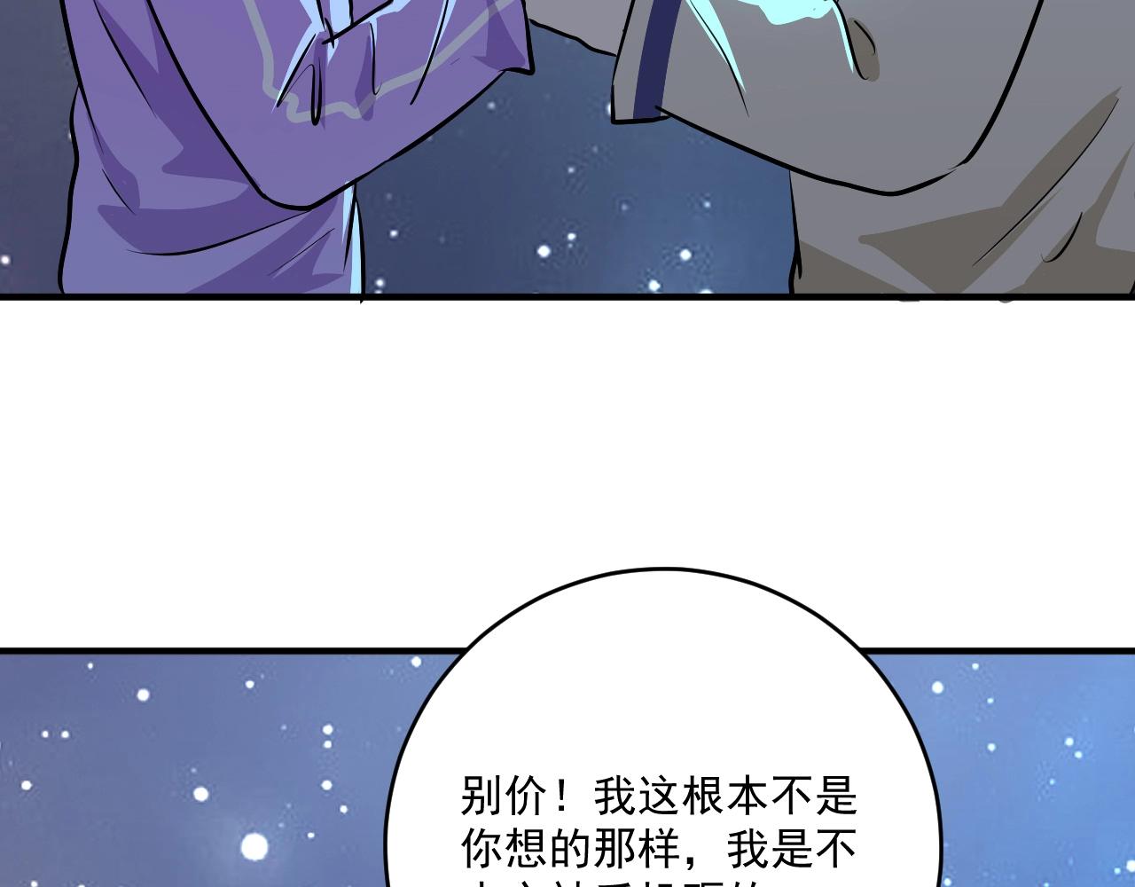 第206话吴桐的“醋意”62