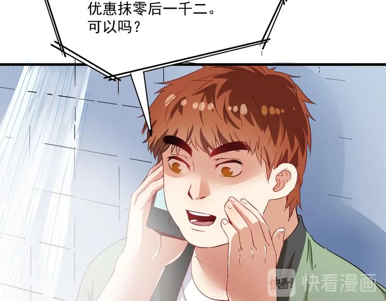 第14话 爸爸和他的三个儿子们62