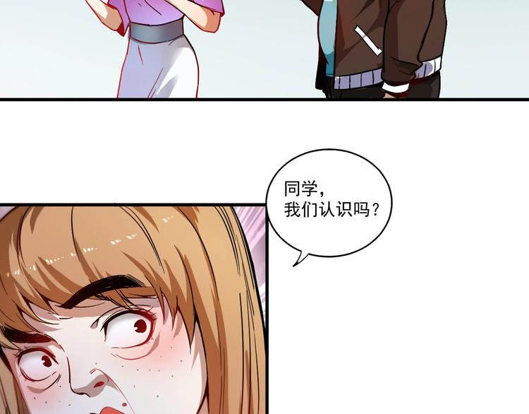 第3话 爱情骗子我问你55