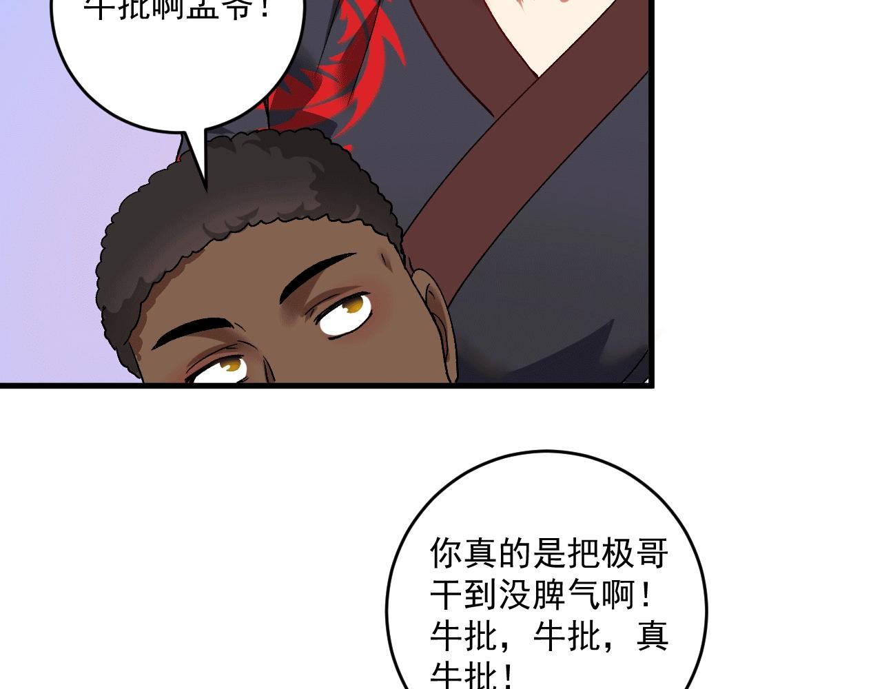 第106话 吴极他急了98