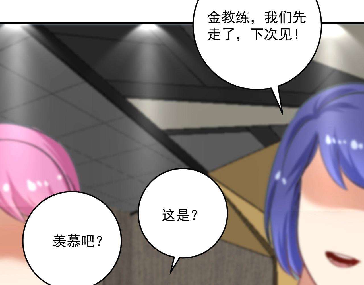 第100话 免费陪打？64