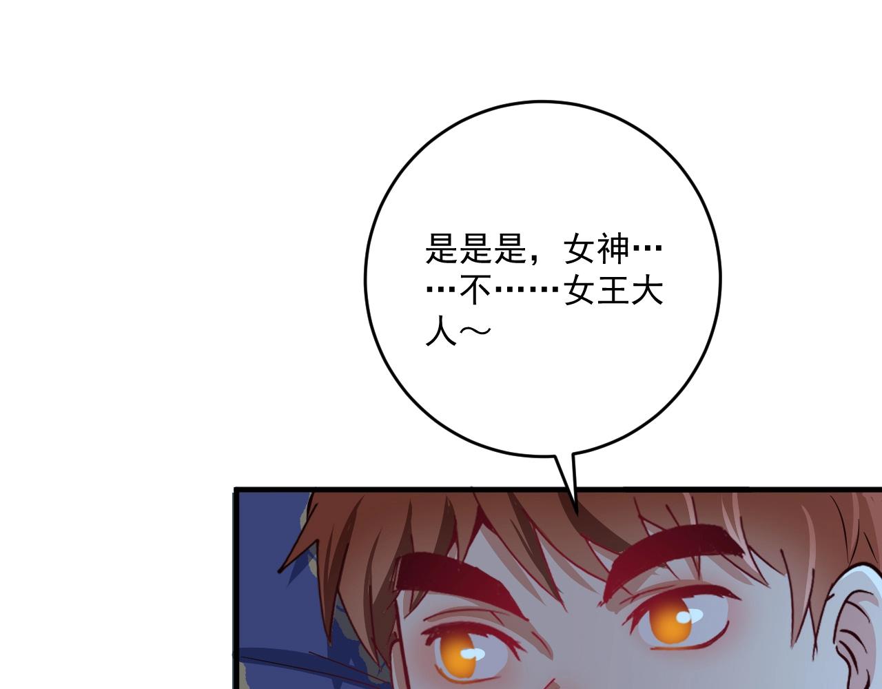 第163话 有美女来找？78