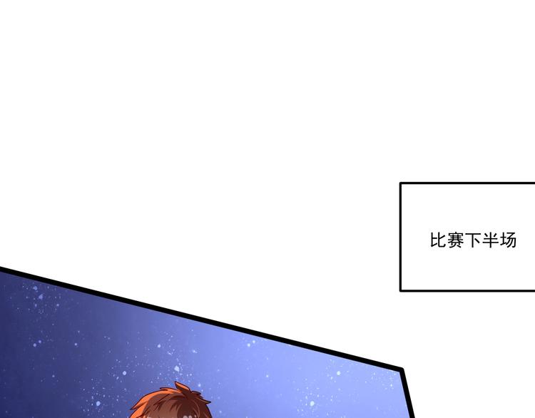 第59话 球场大脑！57