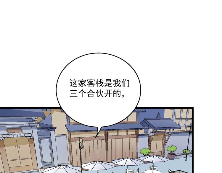 第32话 粉丝招待！74