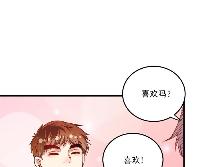 第53话 异父异母亲兄妹！71