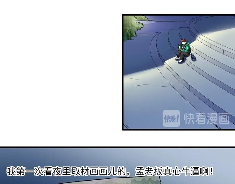 第28话 里程碑样的进步！77