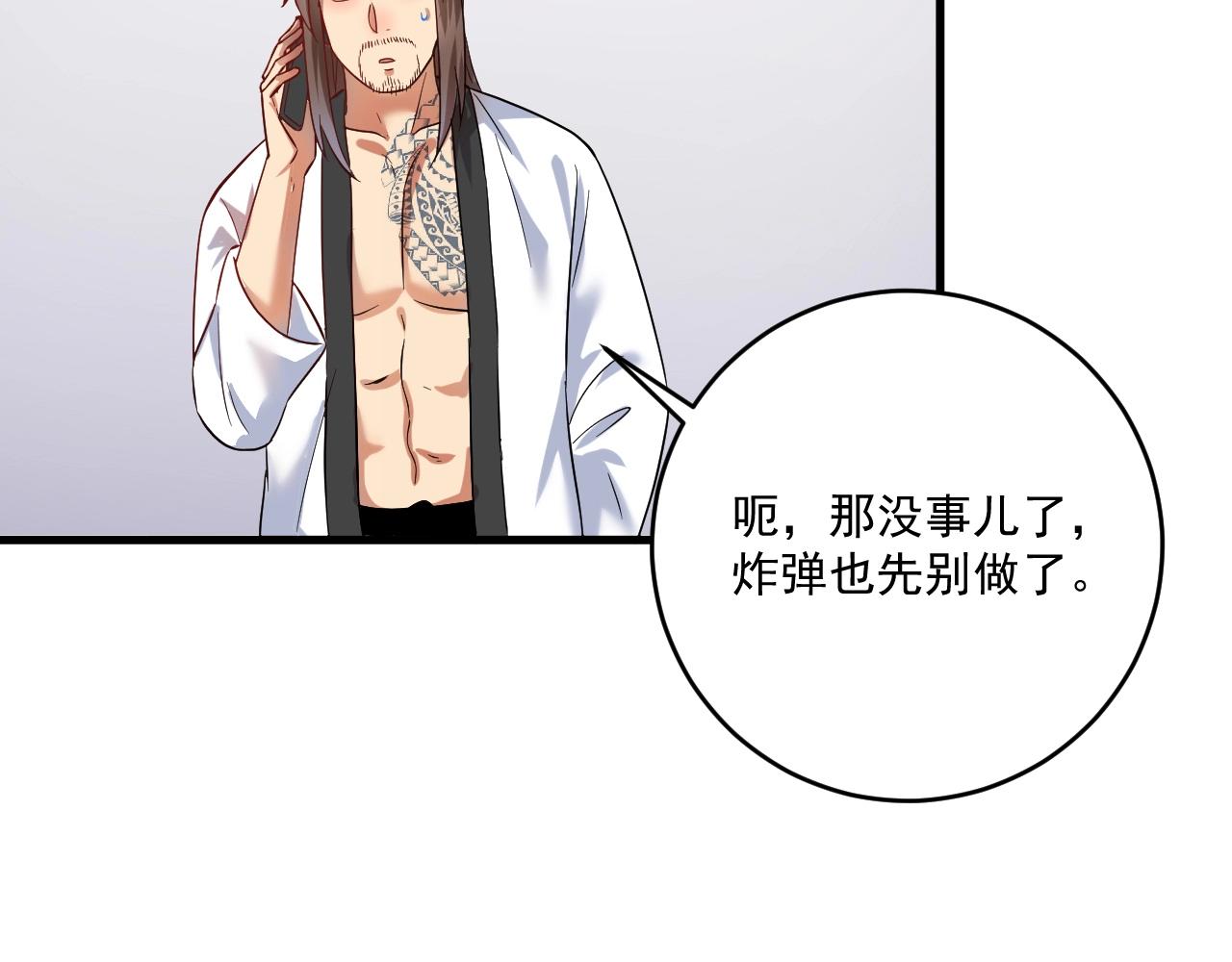 第179话 突如其来的绯闻73