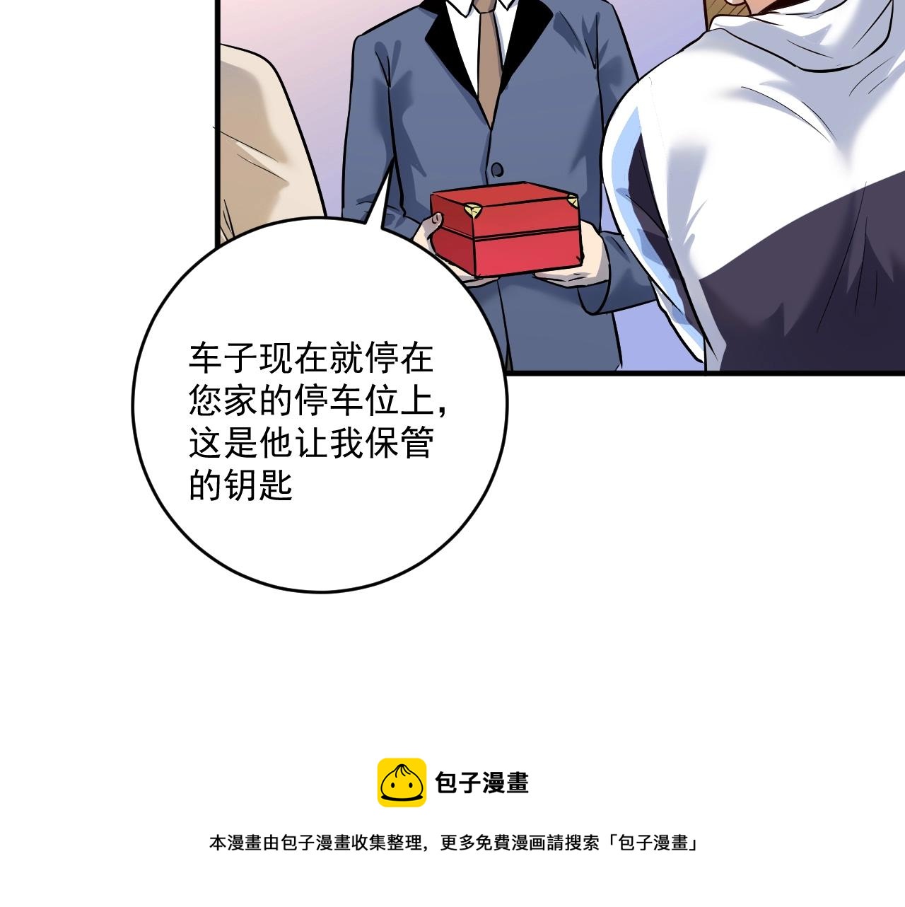 第170话 香车美女20