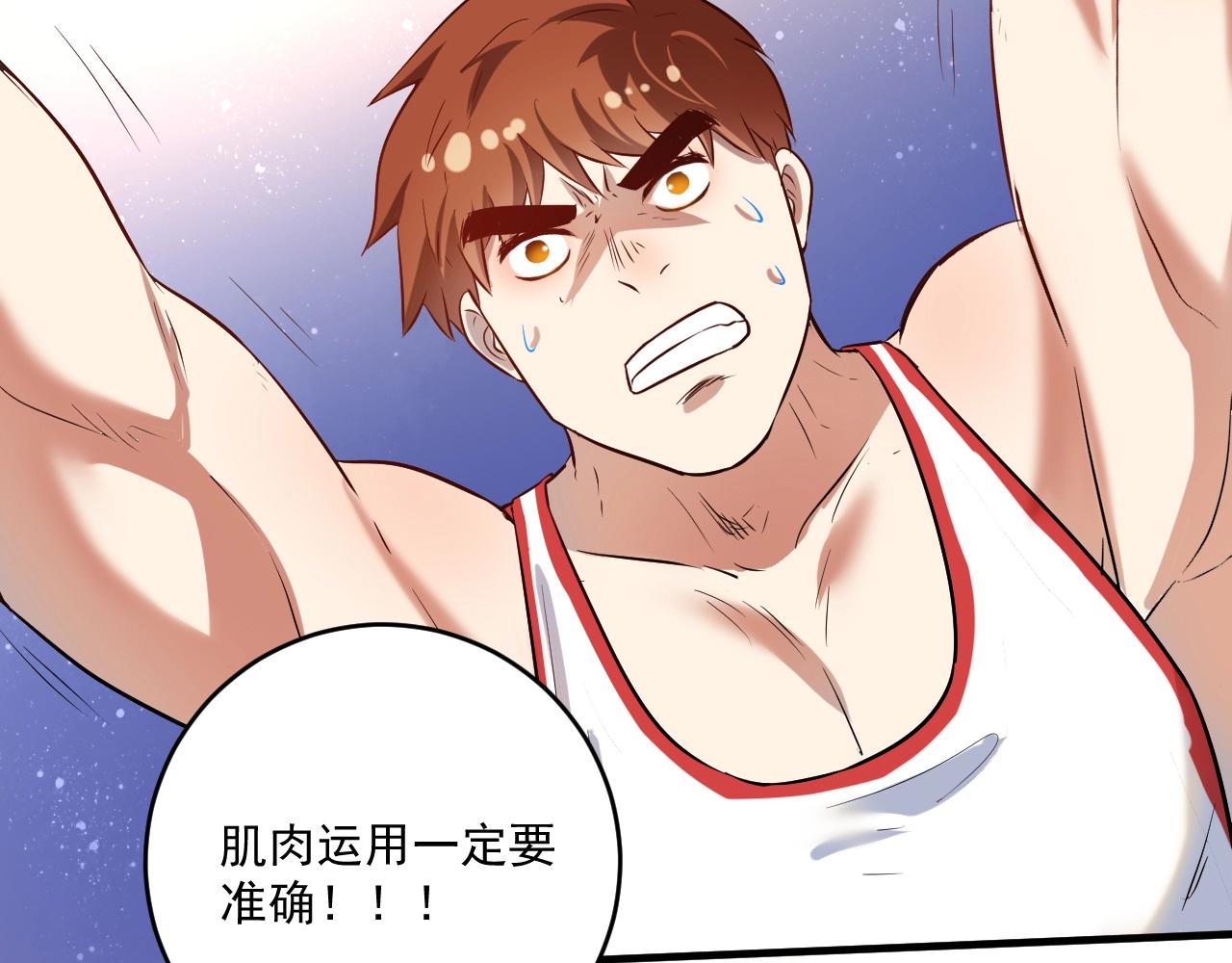 第171话 重回赛场55