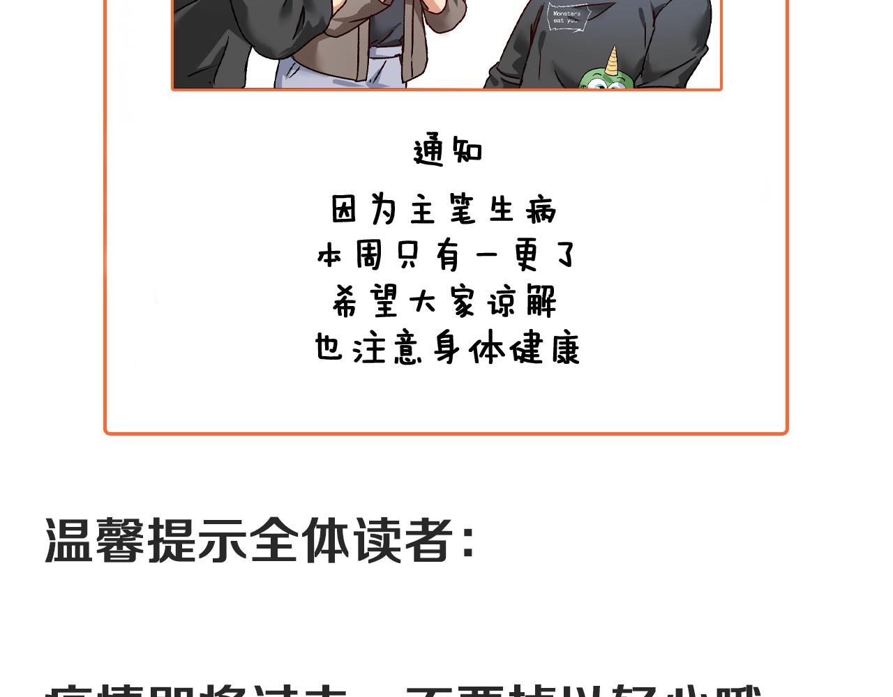 第135话 孟凡的选择98