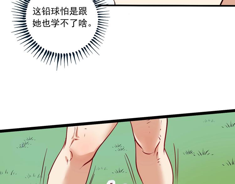 第43话 三项之力114