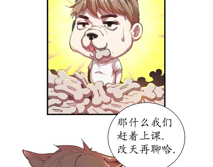第1话 鸡汤系统傍我身103