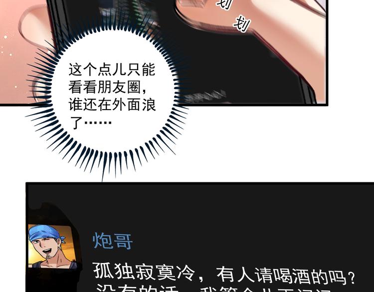 第75话 谁抢走了我的麦克风21
