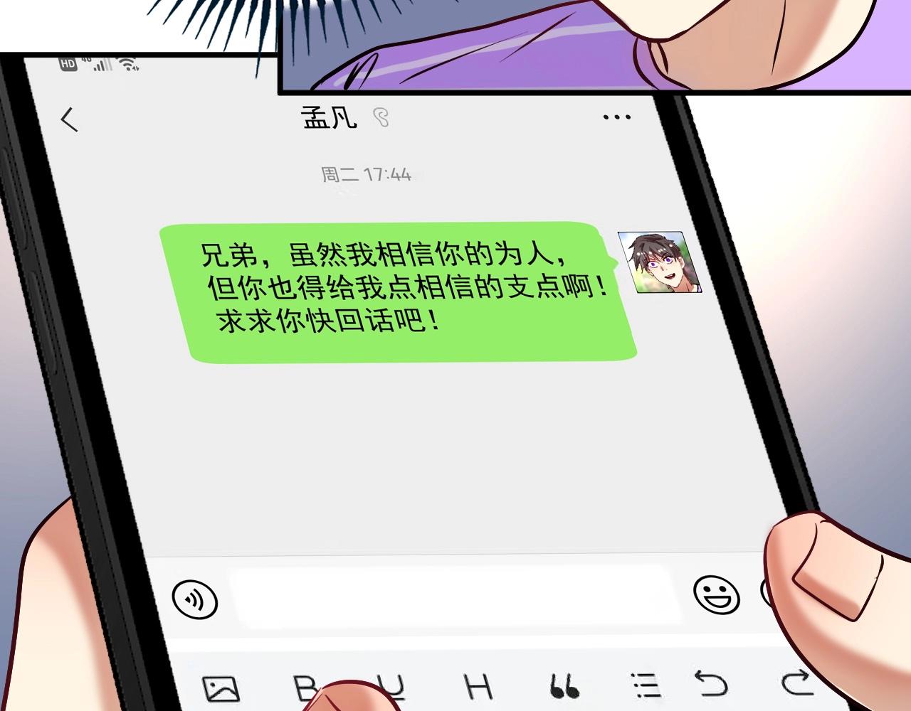 第179话 突如其来的绯闻28