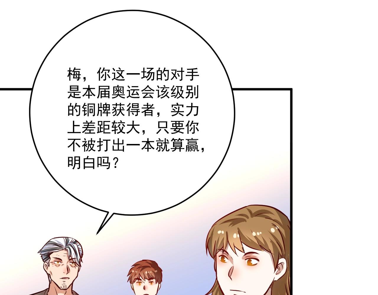 第188话团队竞赛80