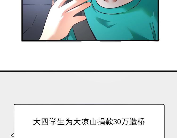 第66话 全世界都知道了！47