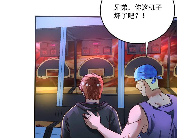 第69话 CGL篮球争霸赛68