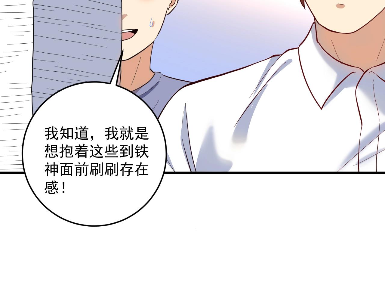 第198话孟凡的签售会30
